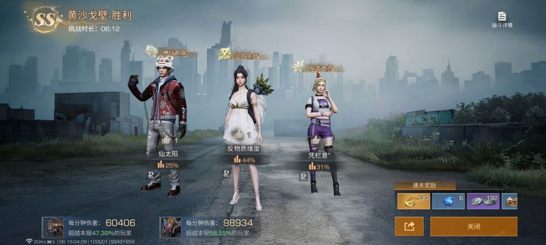 神了 2