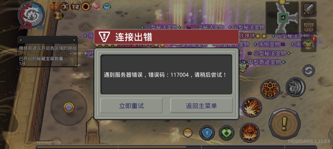 何意味?双倍必定报错? 1