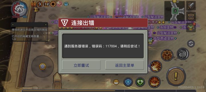 何意味？双倍必定报错？截图