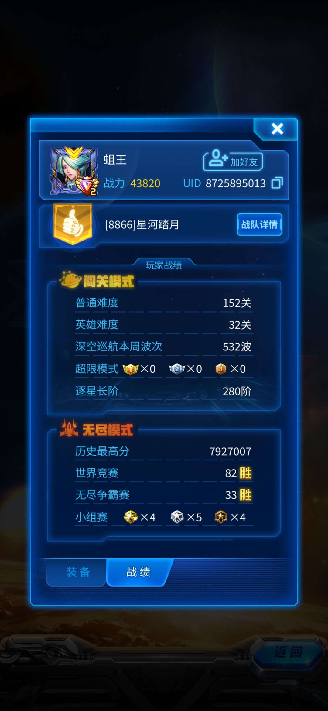 退游理由 2