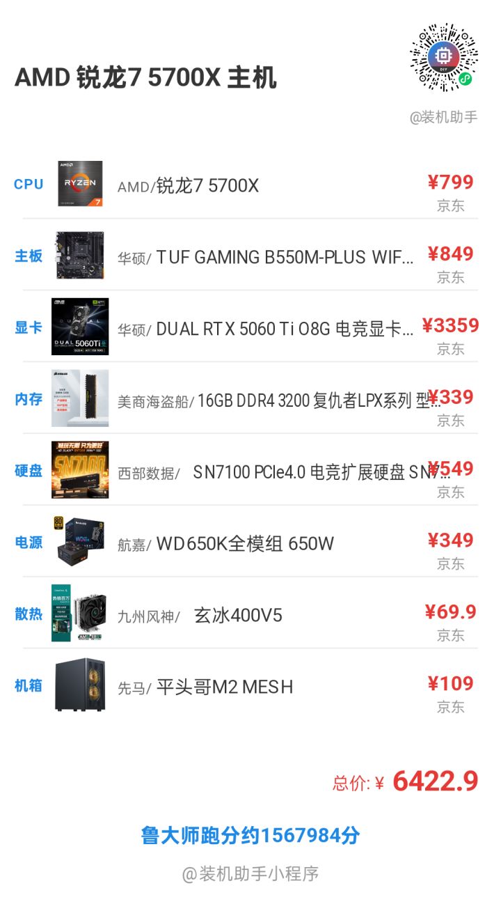 有懂组装电脑的兄弟吗截图