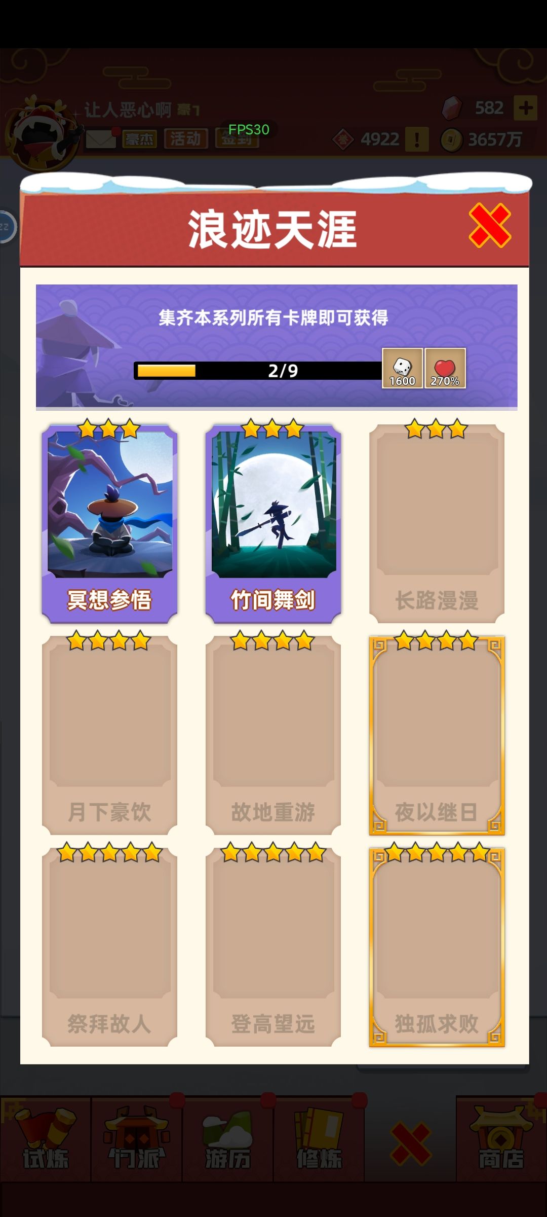 加好友换卡 1