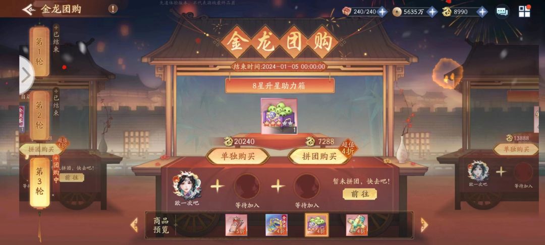 元旦团购活动与新安当的取舍(二) 3