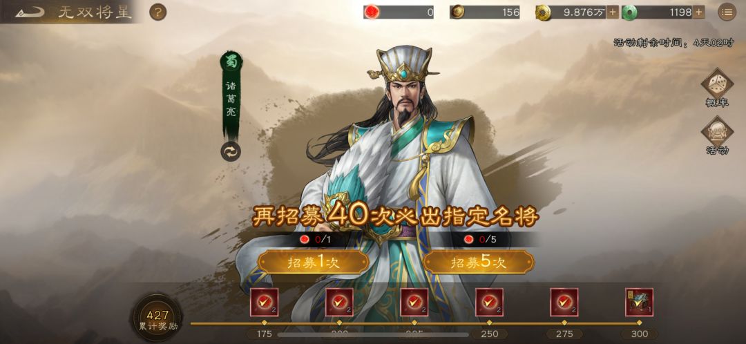 427抽诸葛15星,好起来了兄弟们 1