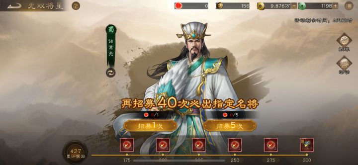 427抽诸葛15星,好起来了兄弟们截图