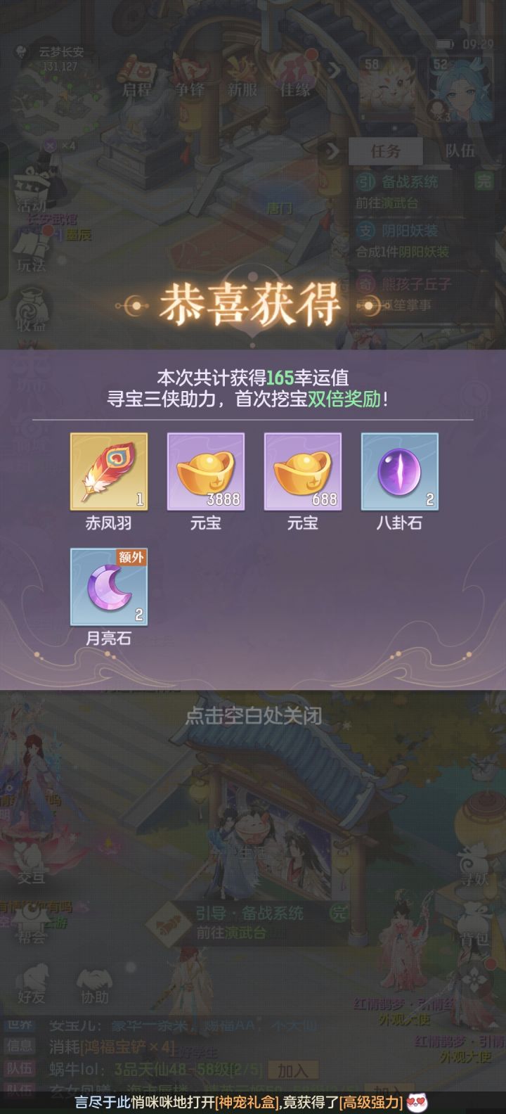 运气也是好起来了截图