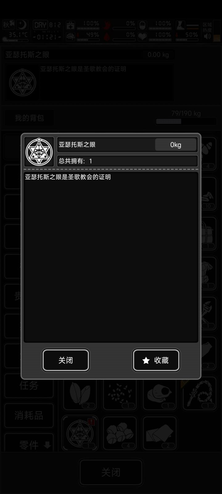 这是什么东东？[表情_斜眼笑]截图