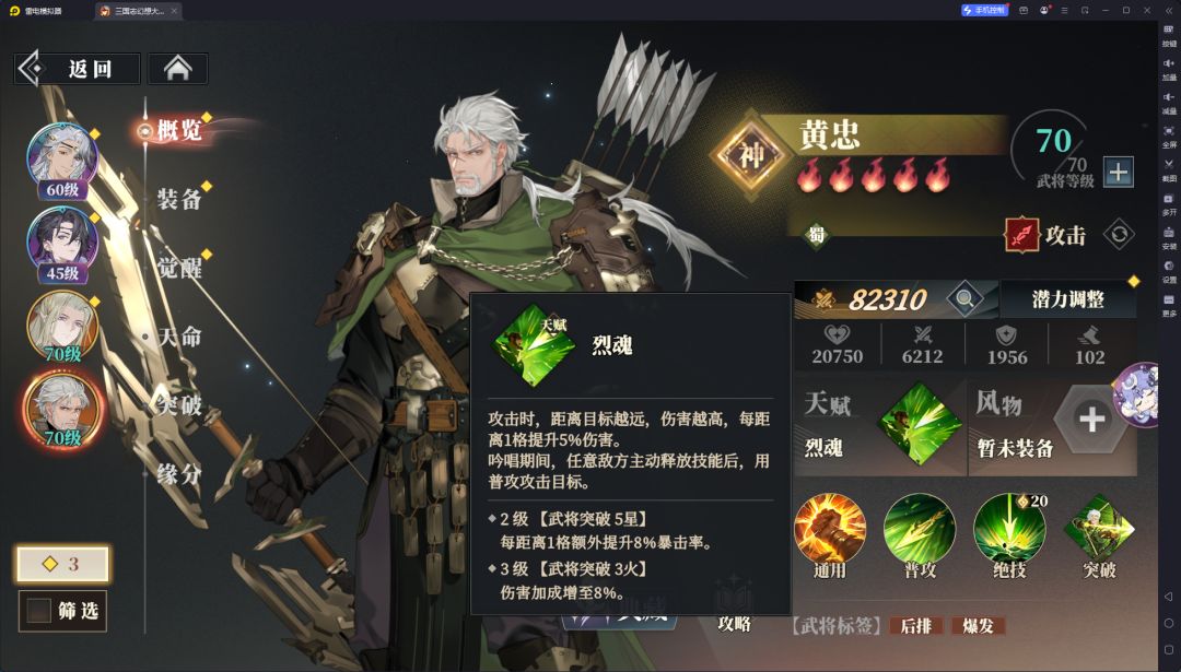 新武将黄忠技能展示 2