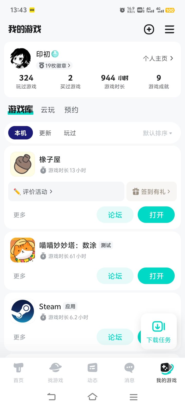 TapTap