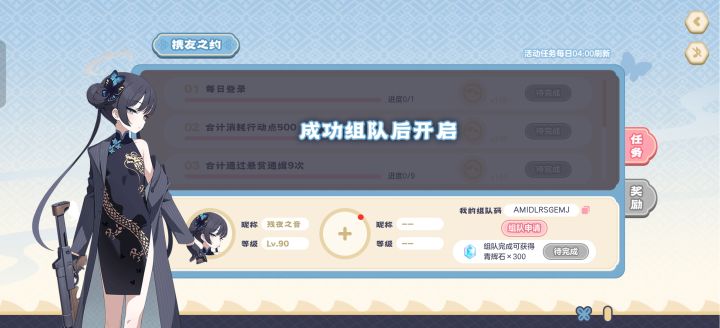 来一个活跃的截图