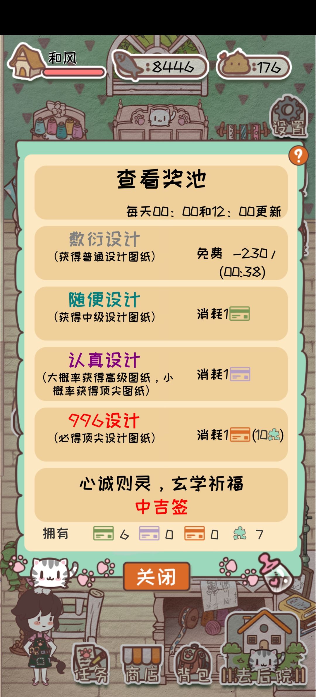 这是什么bug 2