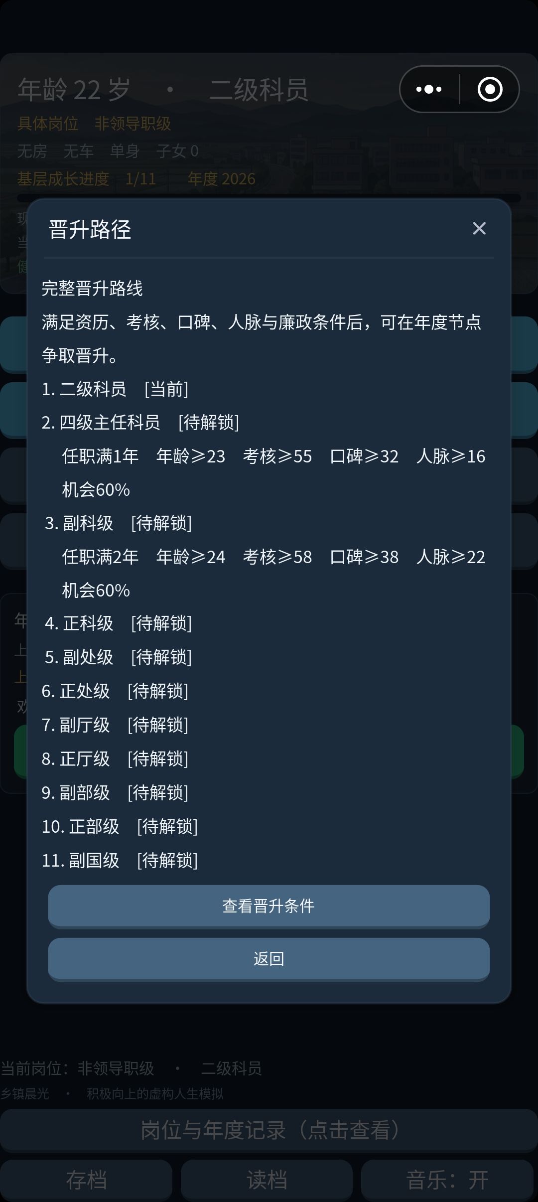 抄袭我的游戏! 2