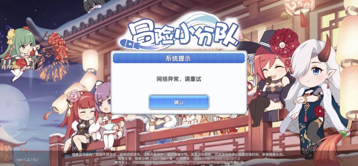 ios根本进不去截图