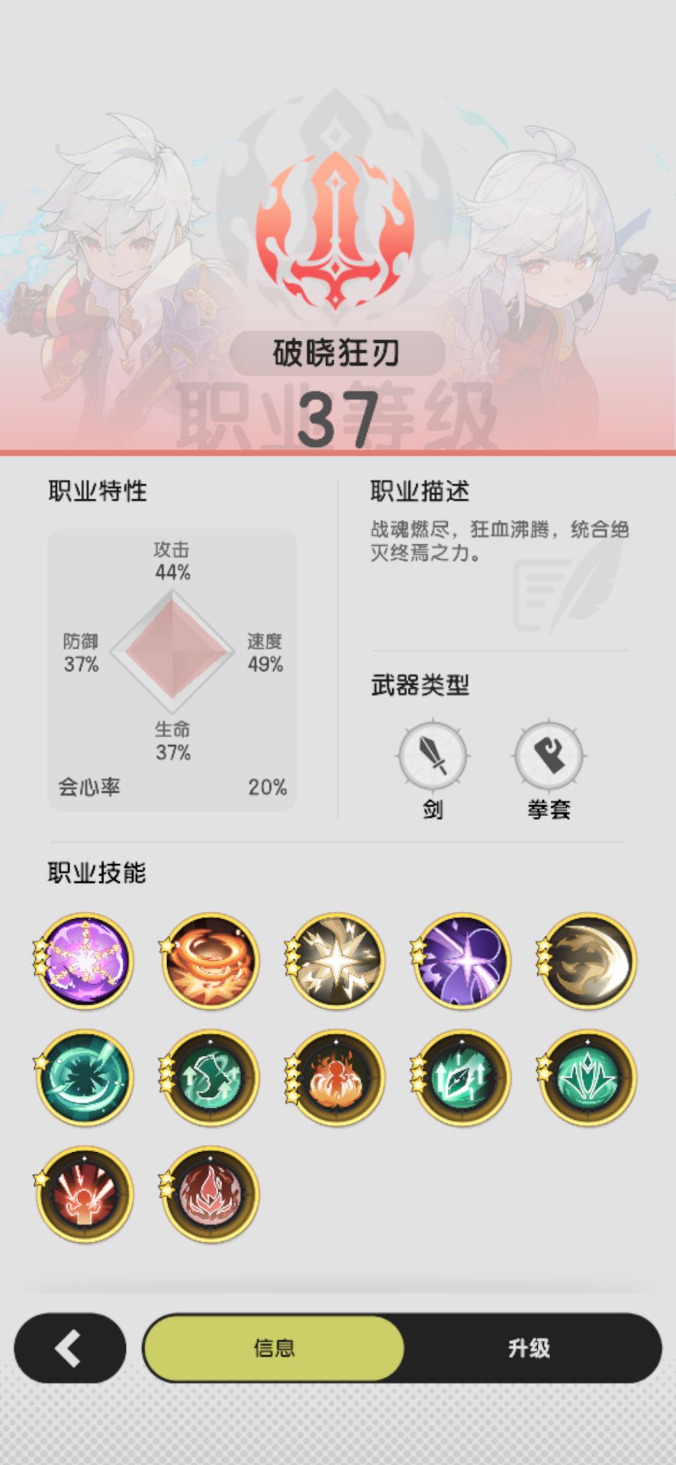 五转斗士传说技能箱子和180碎箱子选什么 3