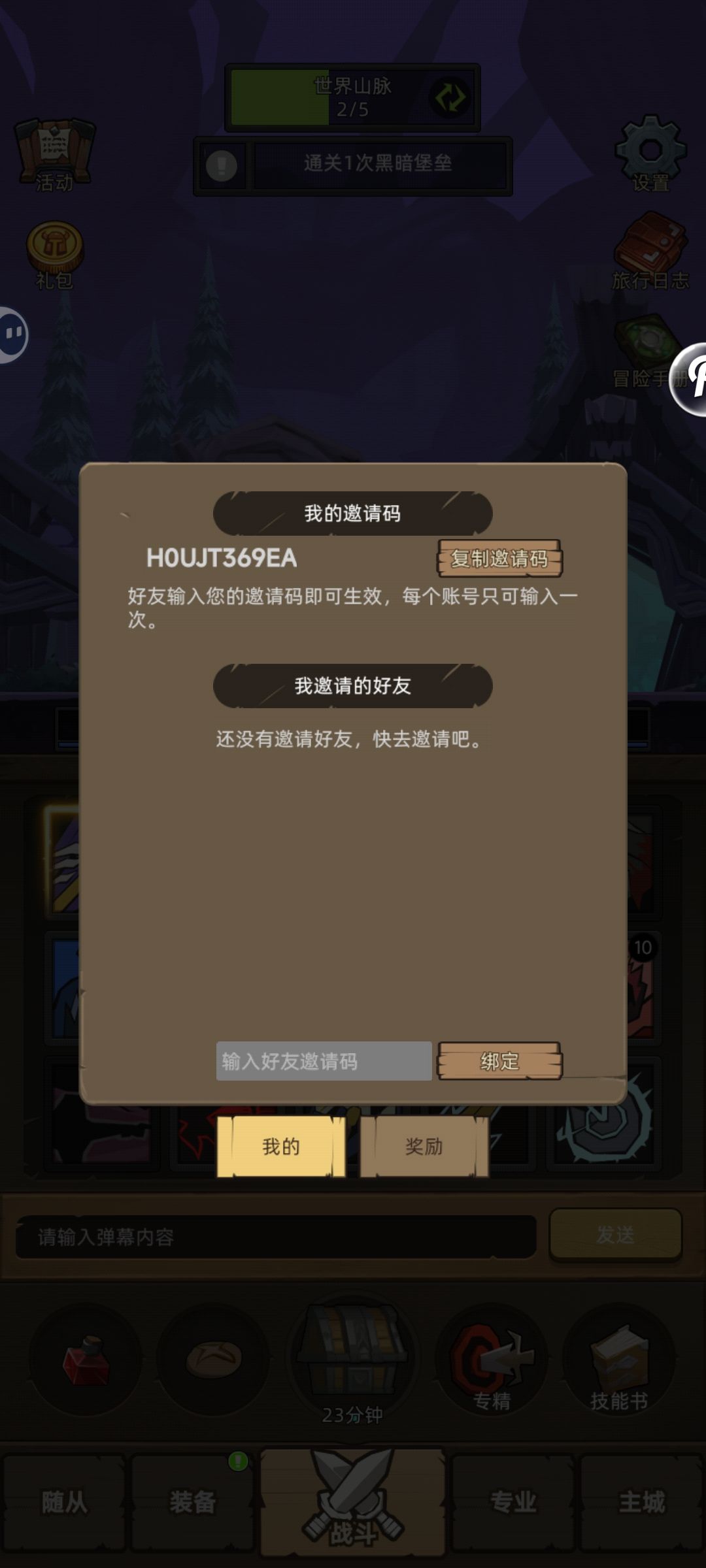 S000战友招募,互绑,等级290 2
