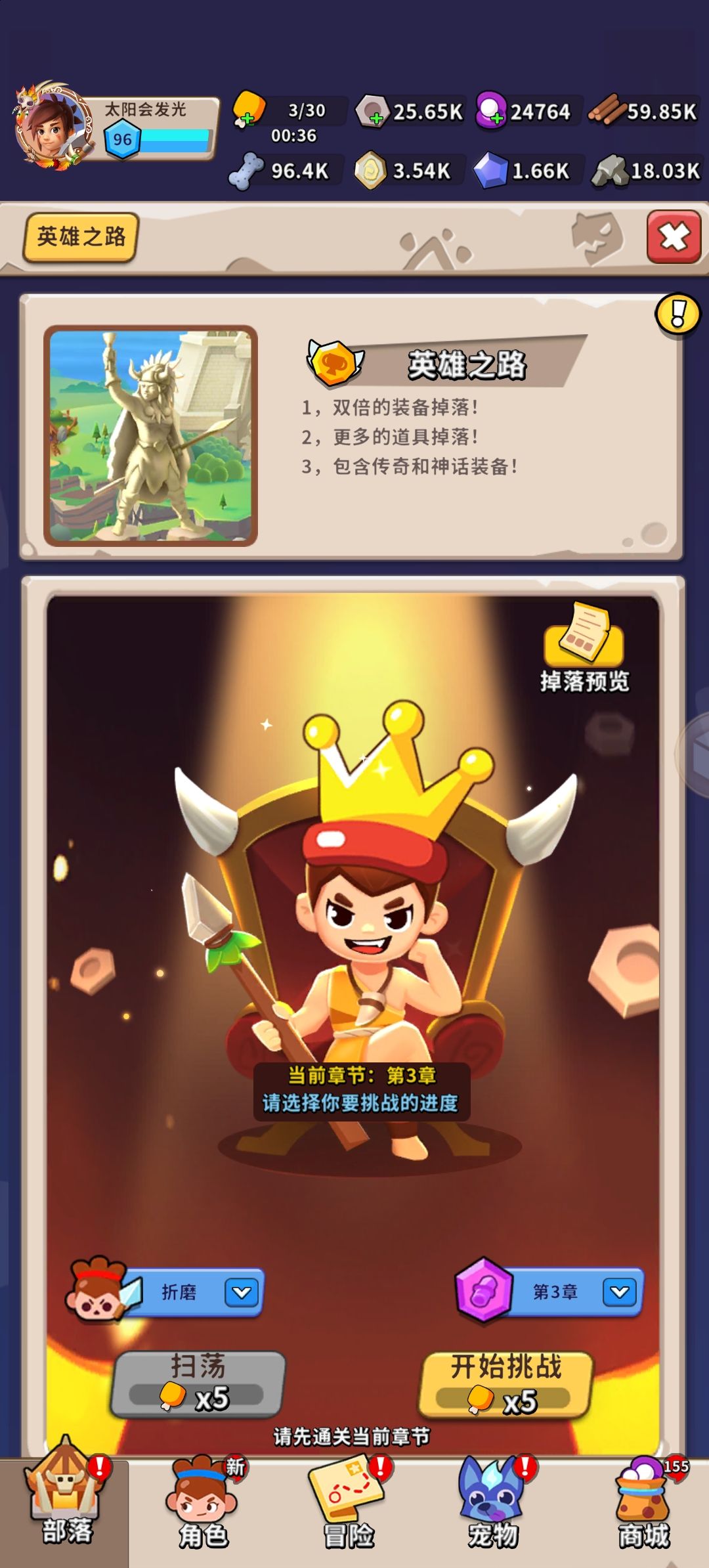 装备选择—从萌新到高手 1