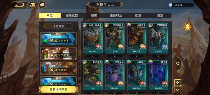 多个队伍编队问题截图