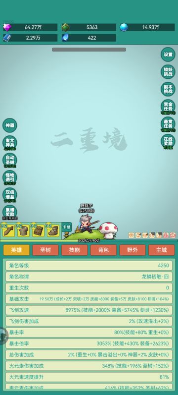 我的个人心得：
1 一转前，绝技技能不需要升满，特别是绝技最后的30~40级，性价比不高
2 想要最大化收益，猜鸡放到累增奖励之后再做，并且猜鸡一定要通关一次，这样以后就可以一直亮身份，直接完成
#神秘冒险皮肤