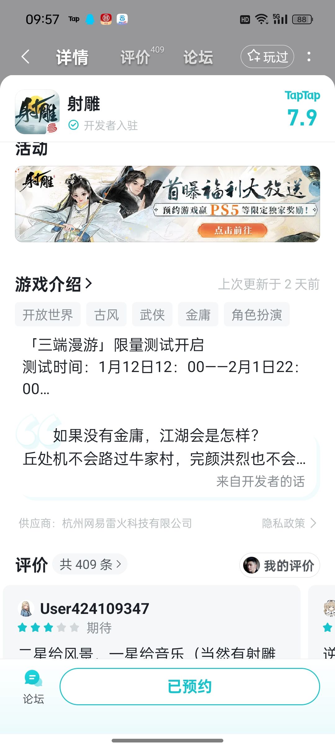 这算能玩吗 1