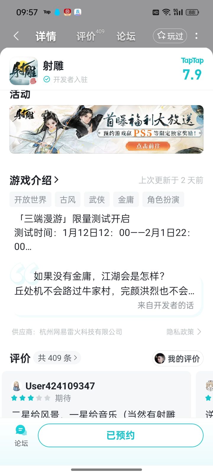 这算能玩吗截图