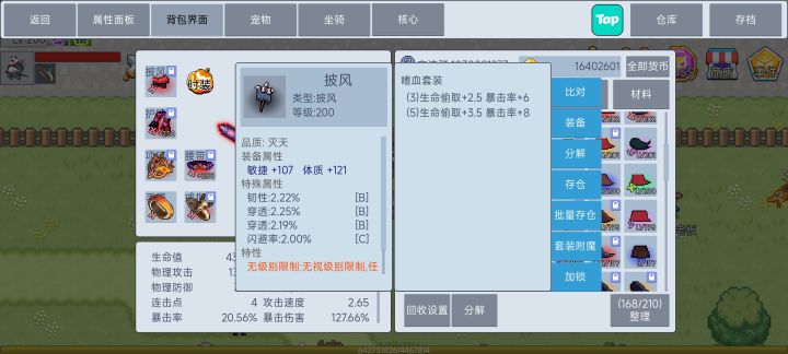融合这么久终于出一件灭天披风了截图