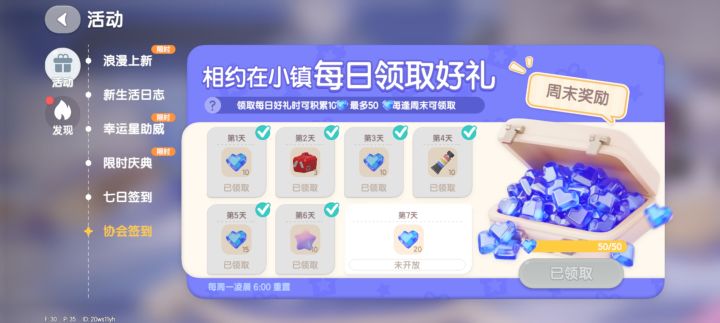 心动小镇官方出来说个话截图