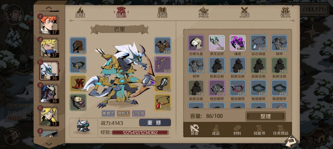 一个200根骨射手,很不错。 1