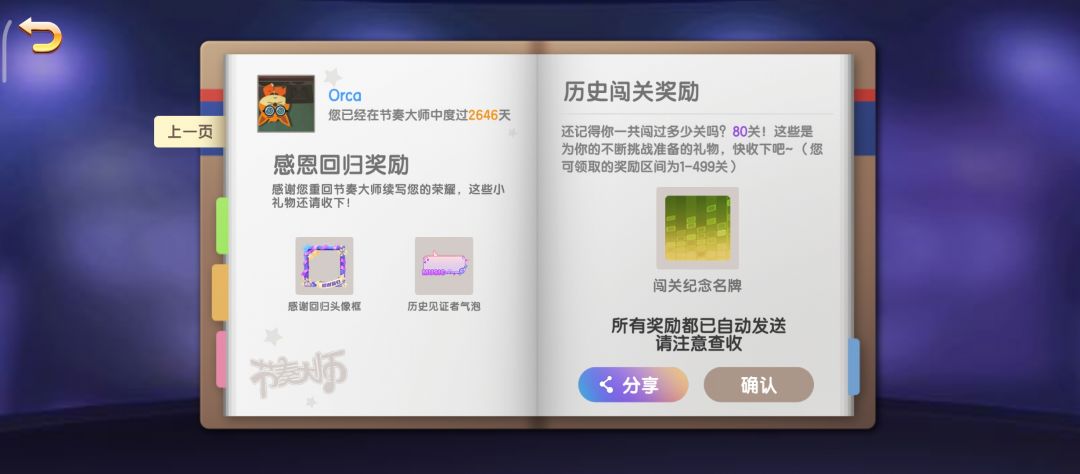以前的安卓存档被分尸到了现在的安卓和ios😡 2