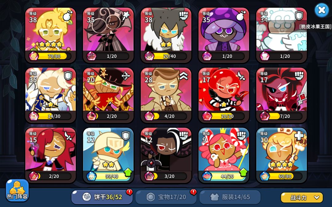 冲鸭我的臭🍪王国！ 2