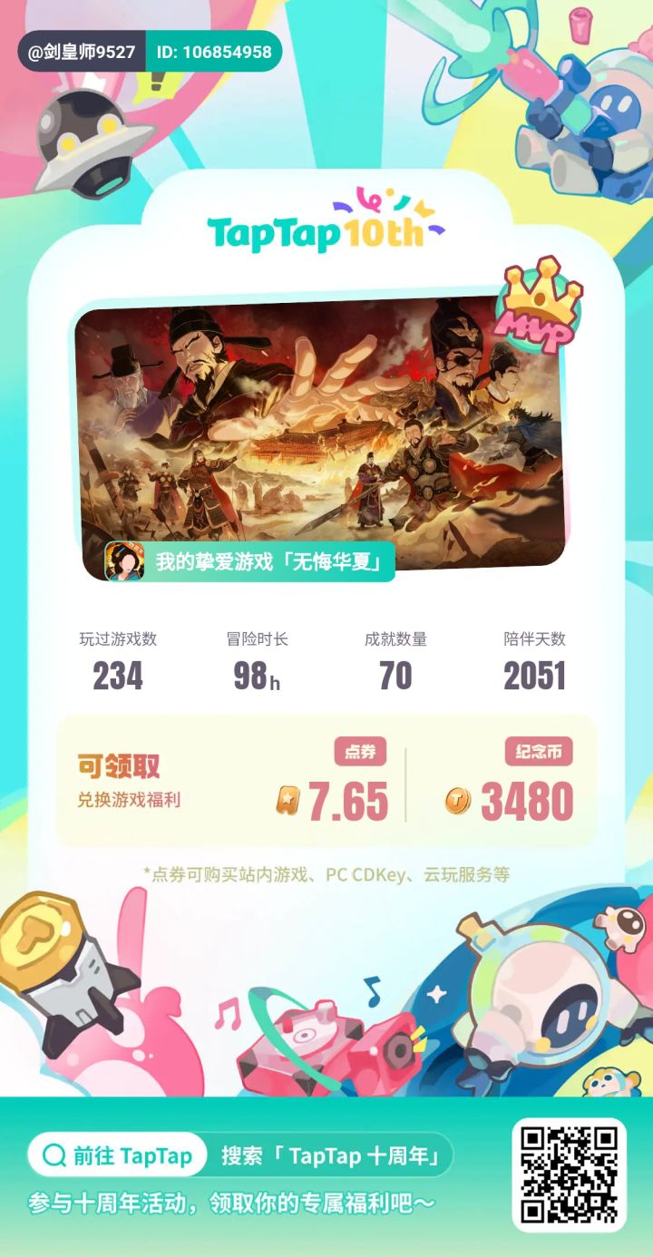 玩最长的游戏不是这个截图