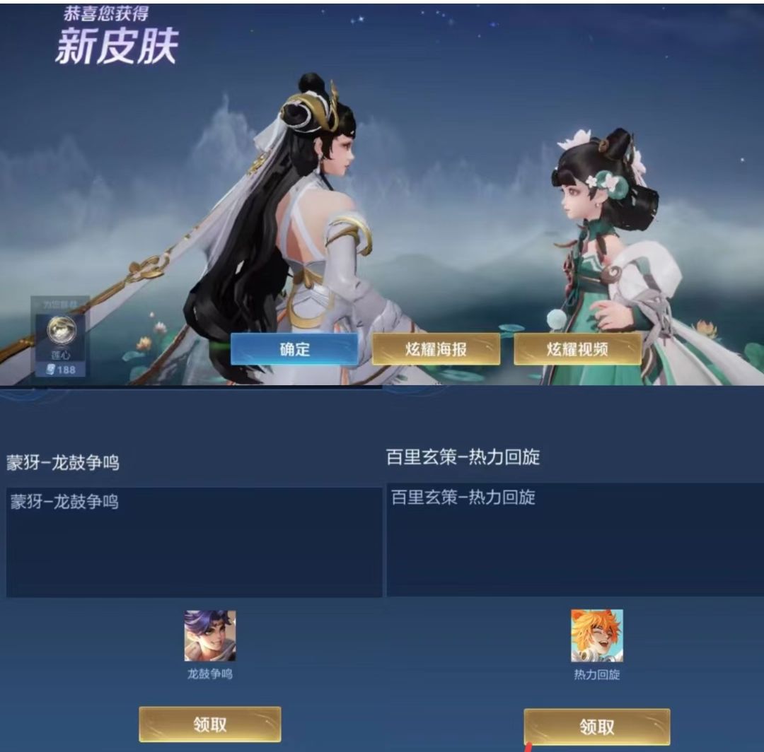 9月王者白嫖皮肤活动! 2