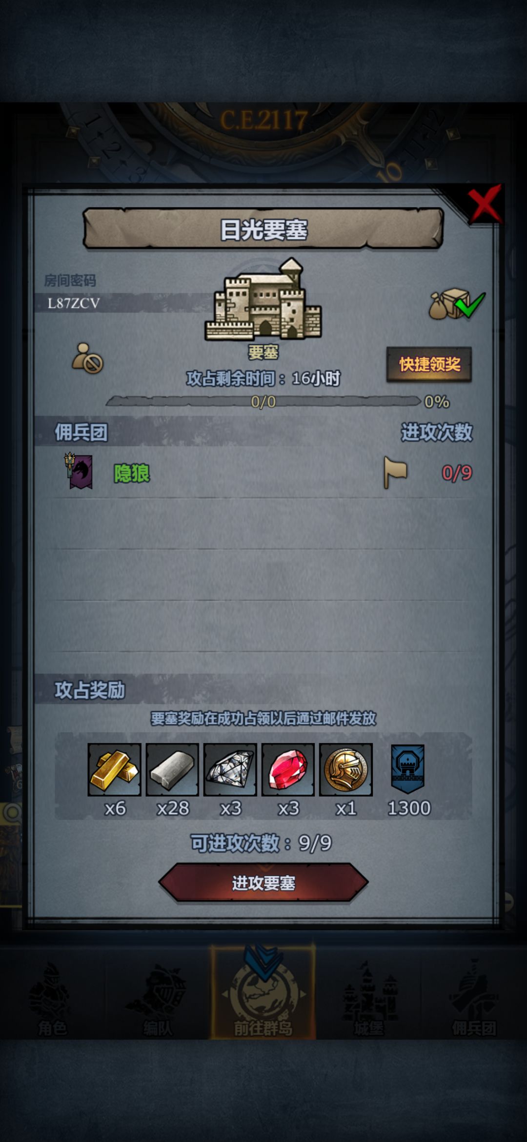 日车周车已满 2