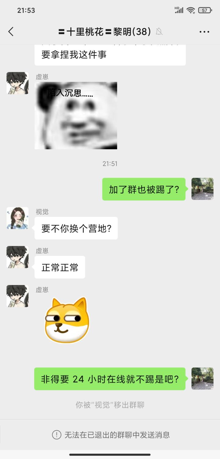 这个直接搞得没心情玩了截图