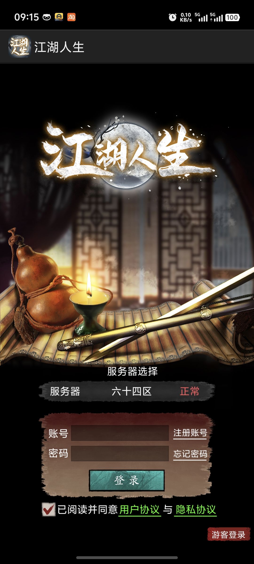 是我自己穷吗？ 2