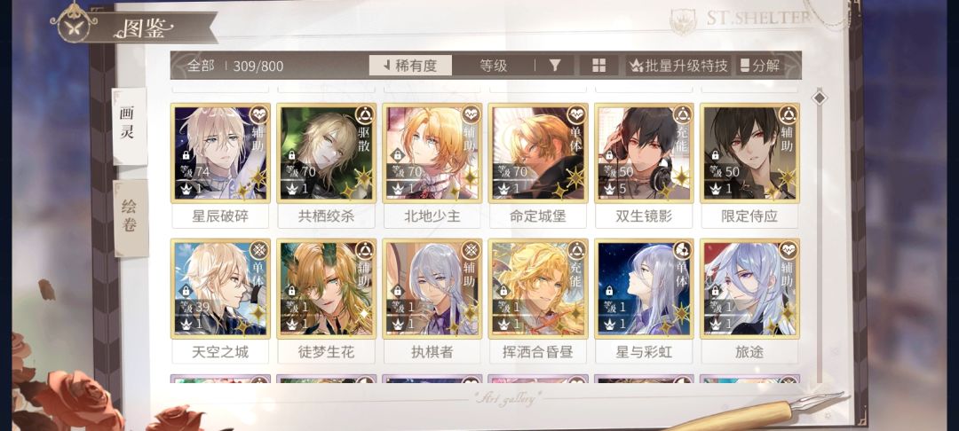 求估号 2