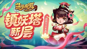 6月16日版本更新，月卡来袭！