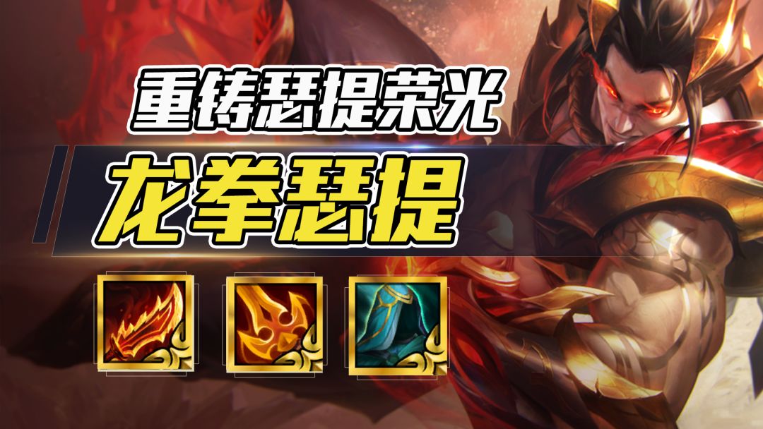 众神削弱，龙拳归！独家冷门必吃分截图