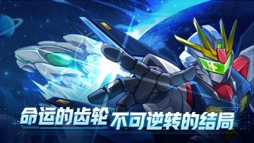 一剑破空，六翼逐风，激荡星穹的命运勇士登场！