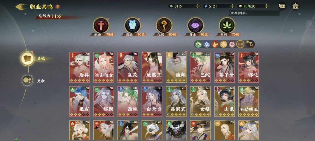 零冲这个175层干不过了 2