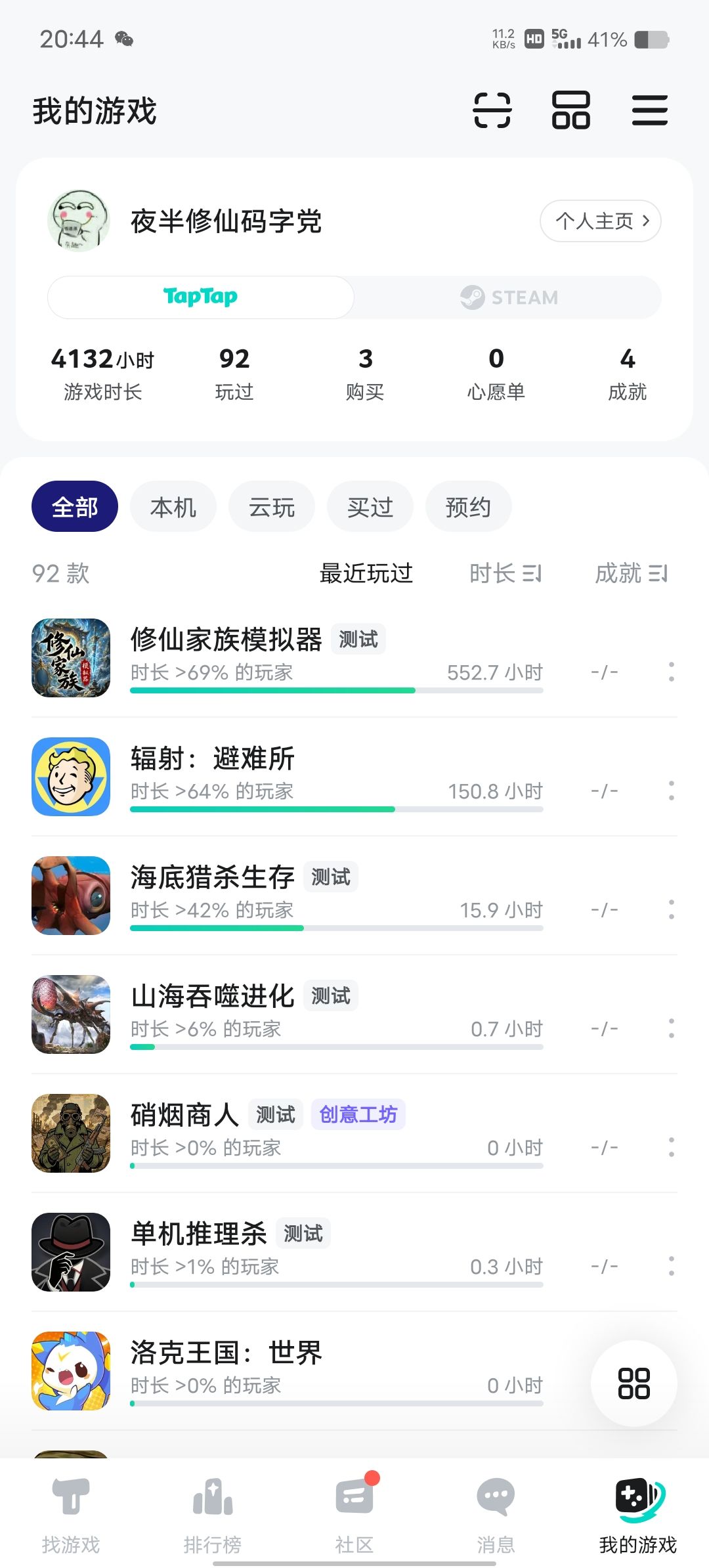 兄弟们加油玩,写点攻略 1