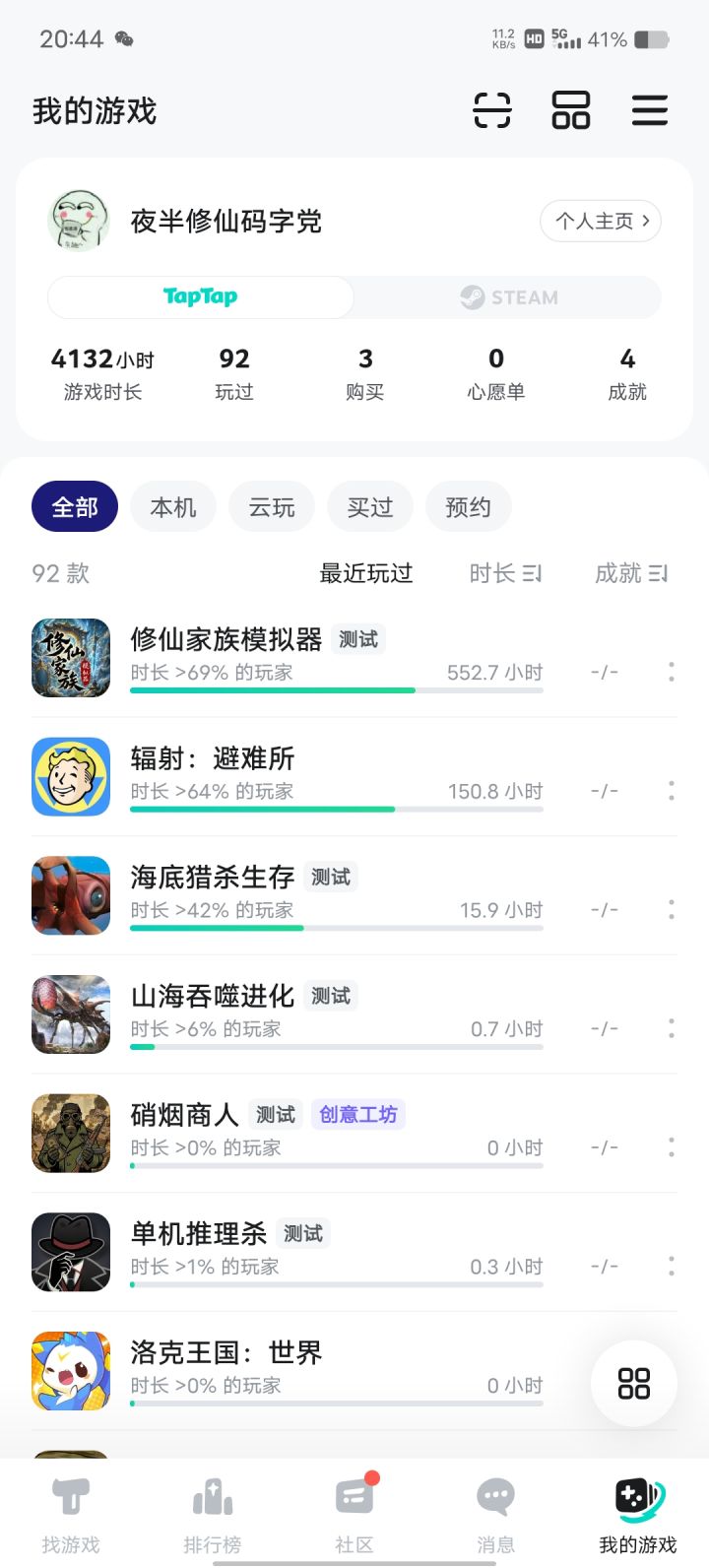 兄弟们加油玩,写点攻略截图