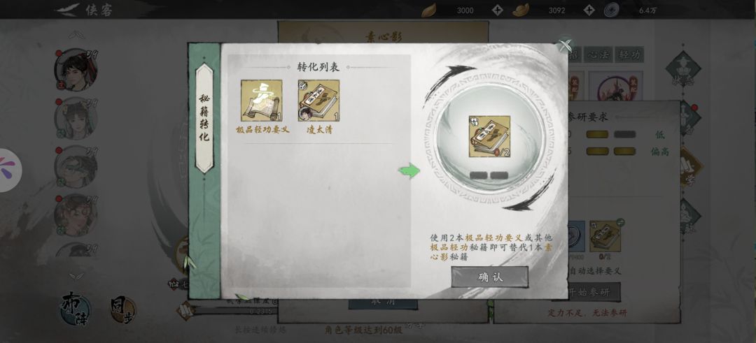 散攻攻略，大部分人都不知道的小技巧截图