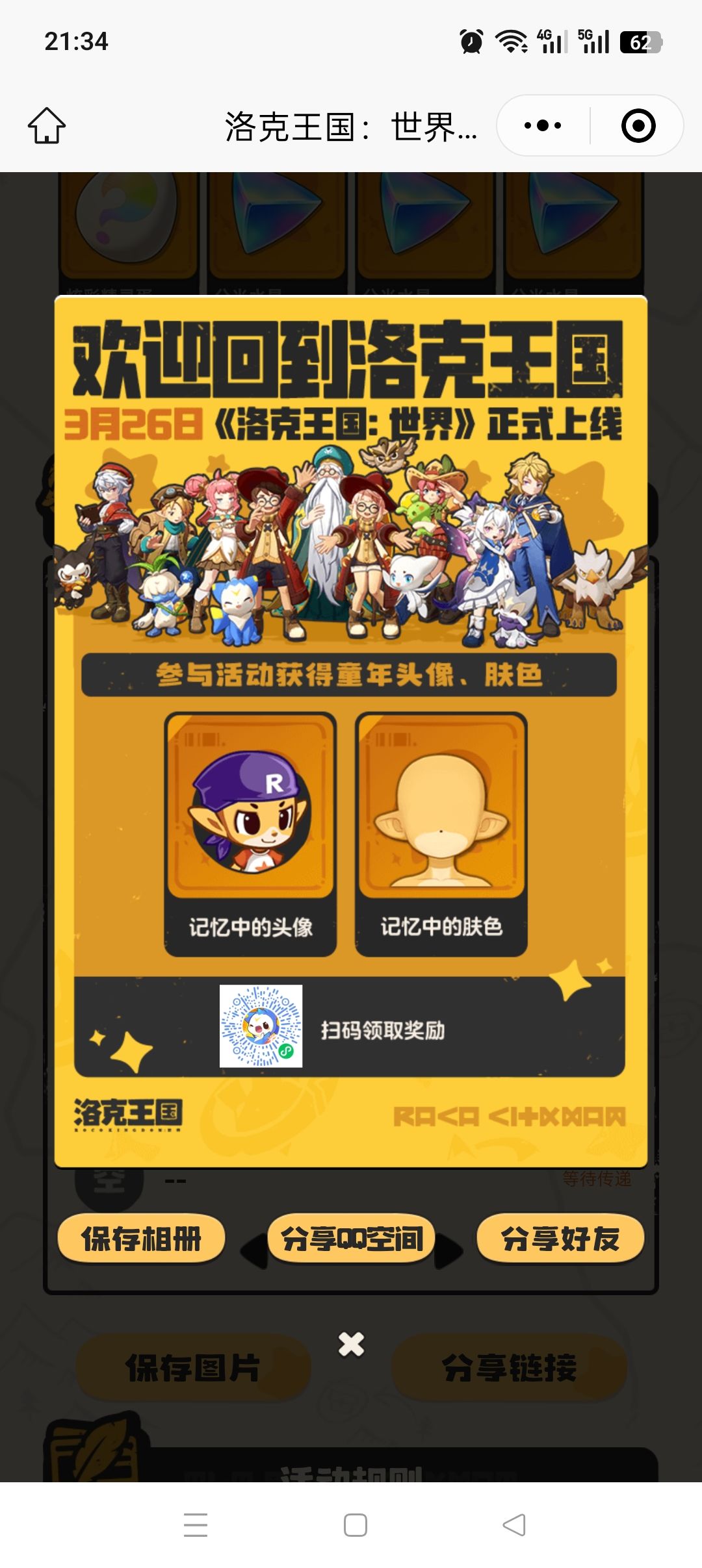 名额有限 1