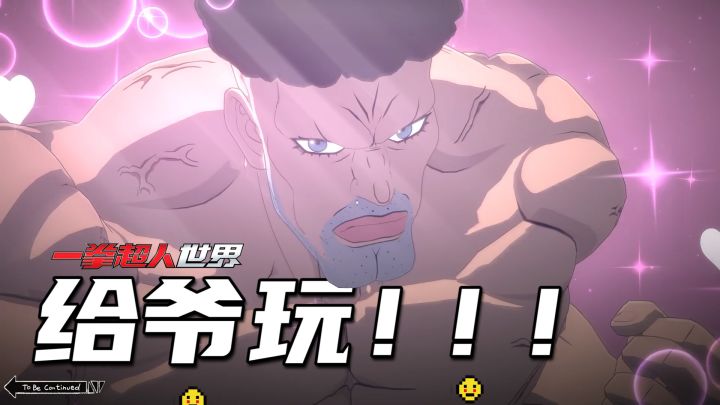 「操作型玩家狂喜」质量拉满!每一个英雄都是一款类型不同的格斗大作!深度测评《一拳超人:世界》的战斗系统,最值得期待的漫改作品,也是最值得期待的动作游戏!截图