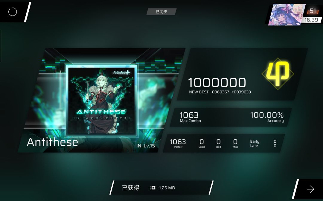 新曲二见 2