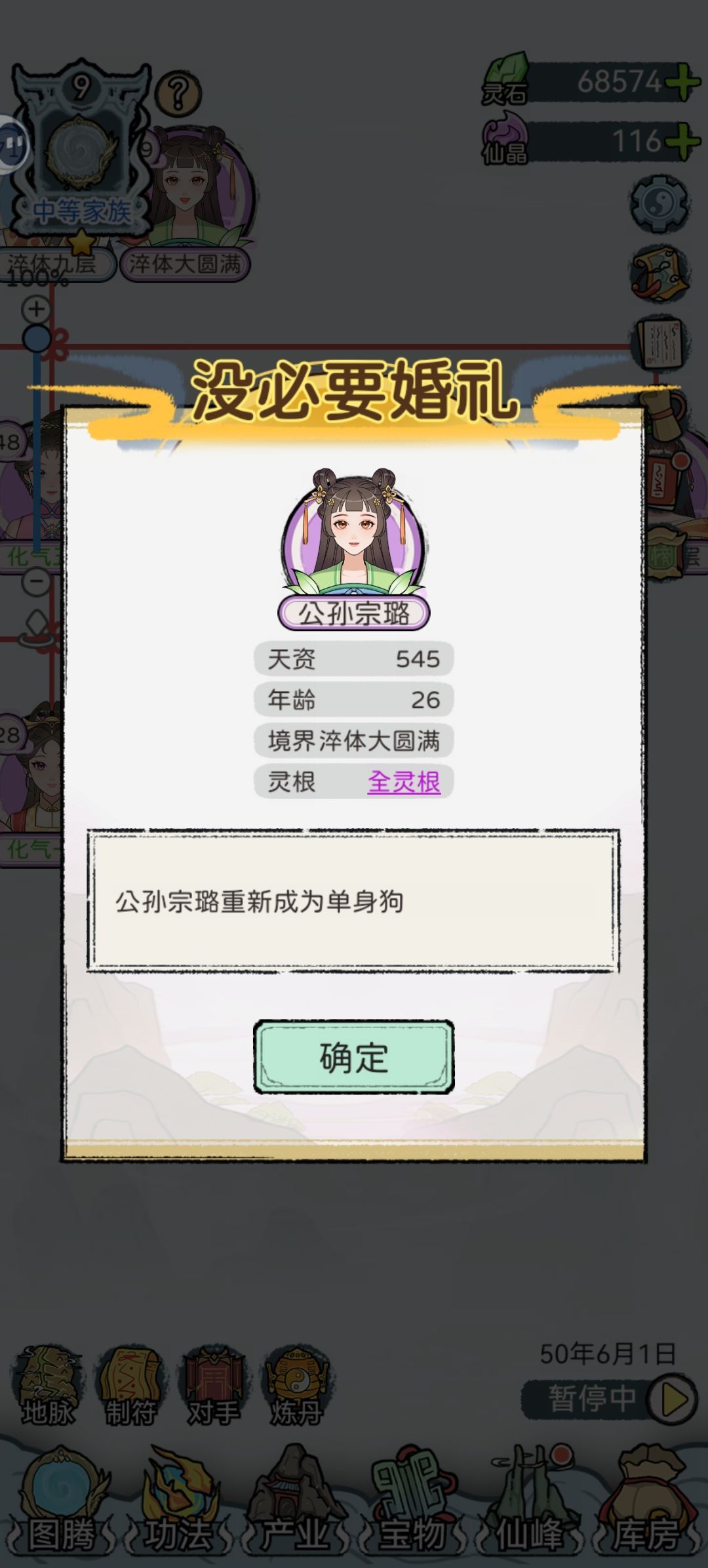 如何避免资质差的后代结婚 2