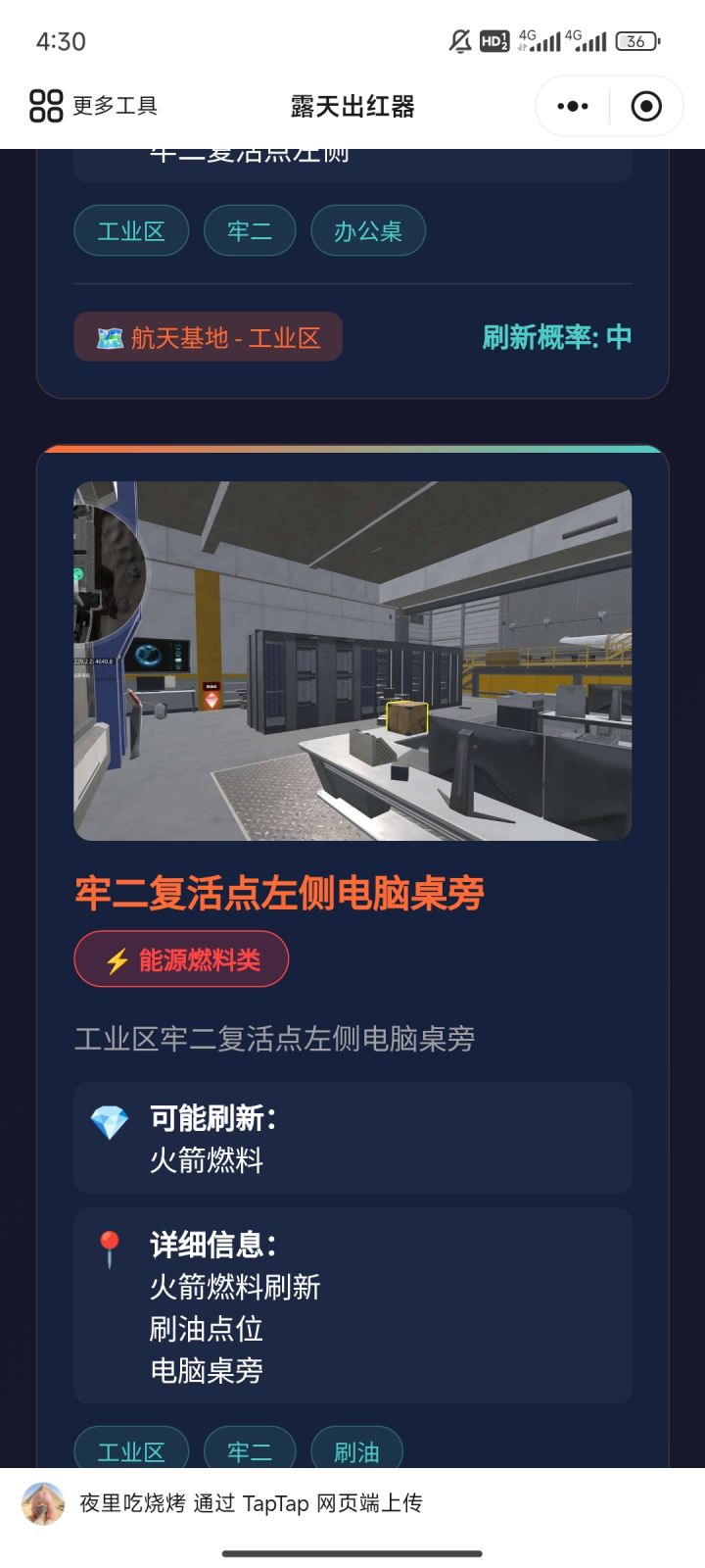 手游点位避雷截图