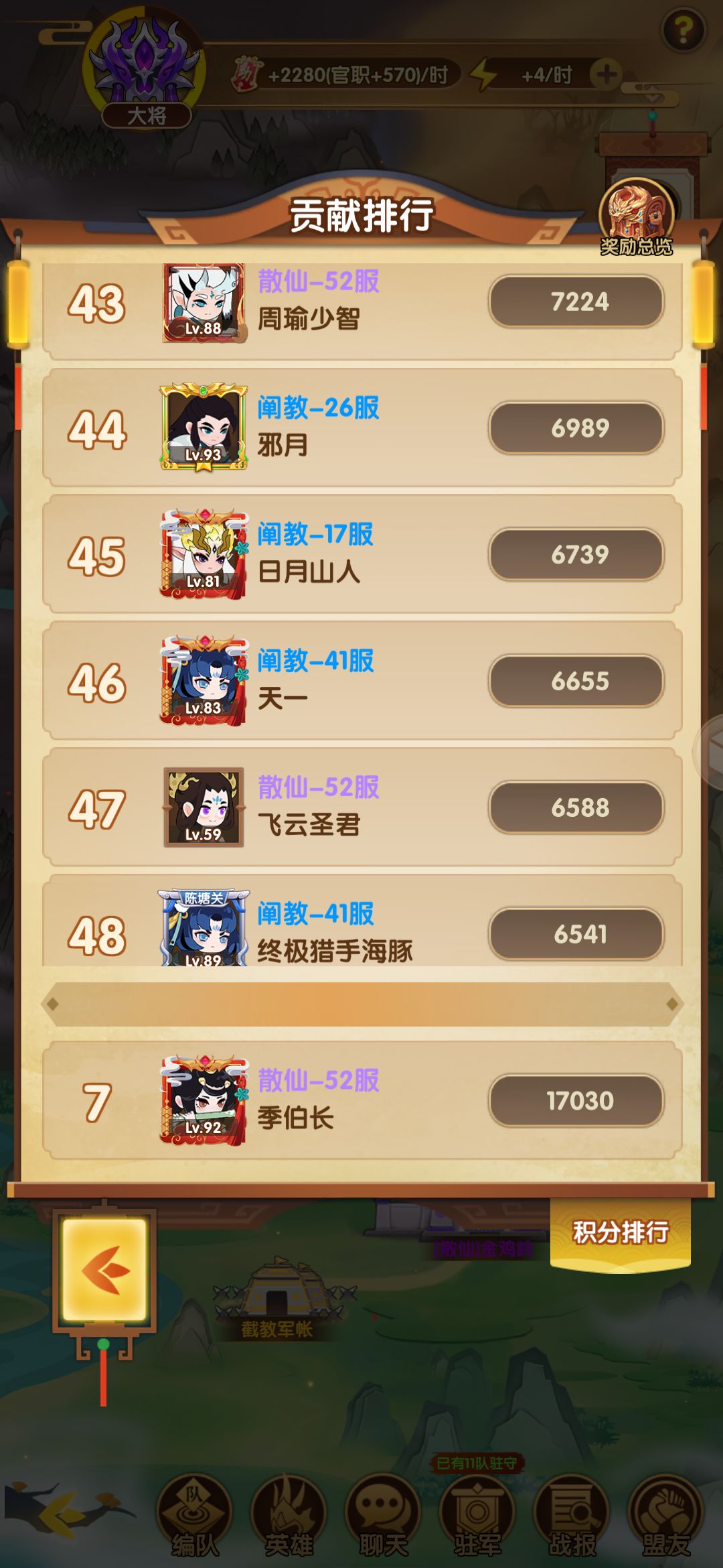 群仙52区为什么会很强 7