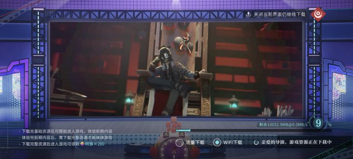 你们这预下载是认真的吗截图