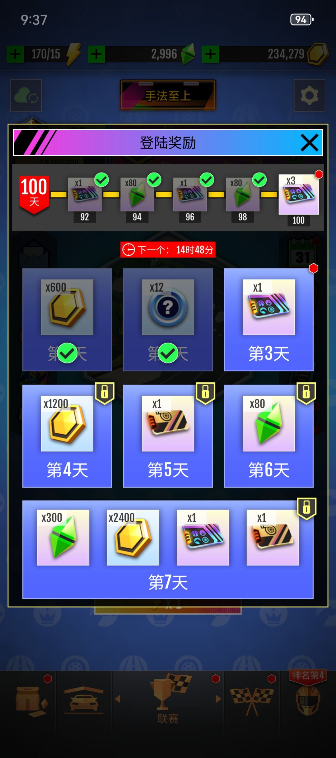 记录一下登录一百天 1